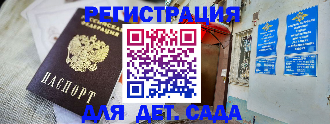 прописка для кредита в Буинске