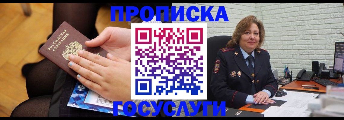 временная регистрация надежно в Буинске