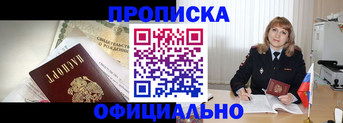 найти адрес прописки в Буинске