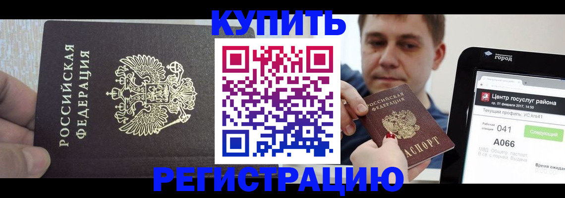 прописка иностранных граждан в Буинске