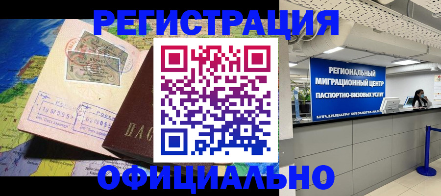 прописка в квартире в Буинске