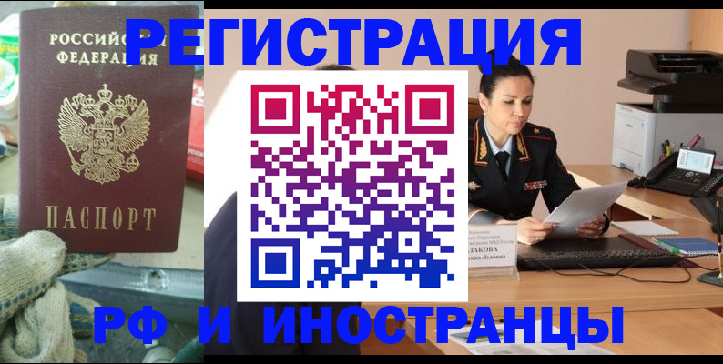 временная регистрация госуслуги в Буинске