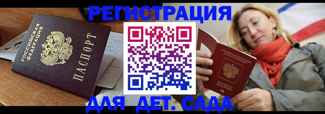временная регистрация поиск в Буинске