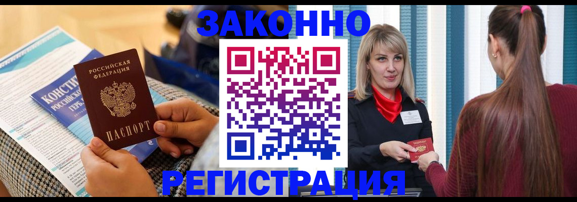 прописка для военкомата в Буинске