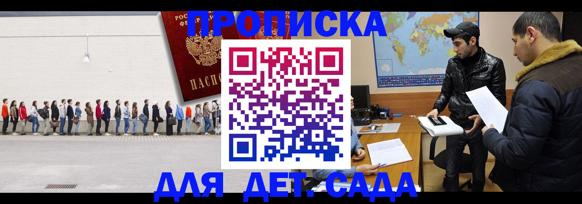 временная регистрация купить в Буинске